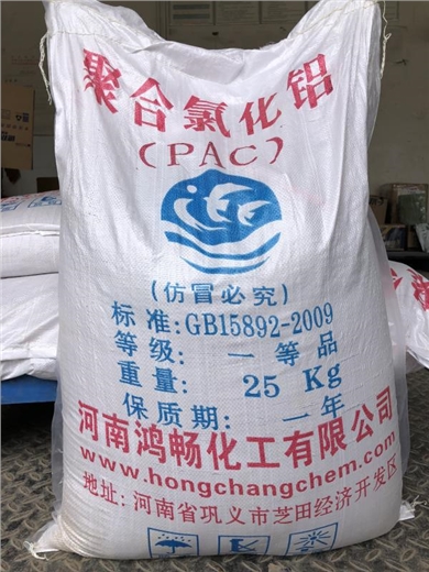 河南鸿畅化工有限公司